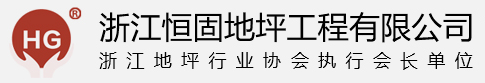 浙江郎久工貿(mào)有限公司